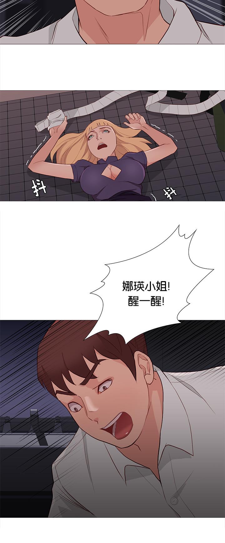 《神的香气》第89话 第12页