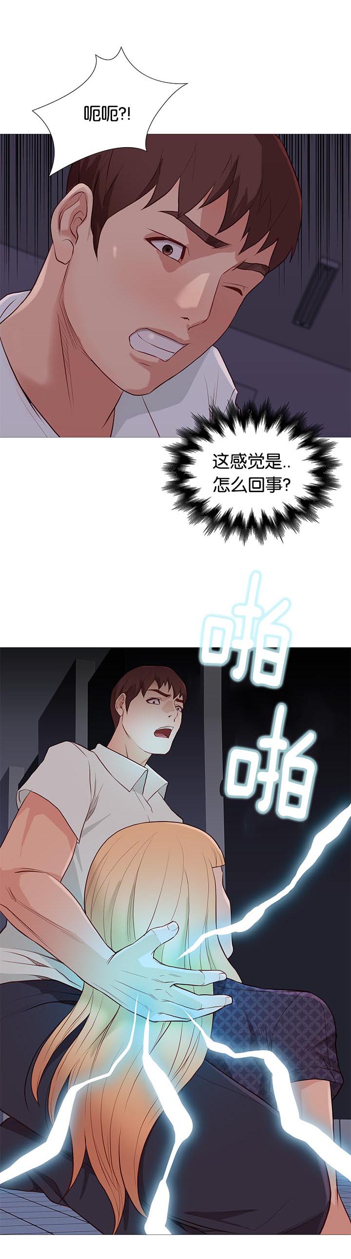 《神的香气》第89话 第16页