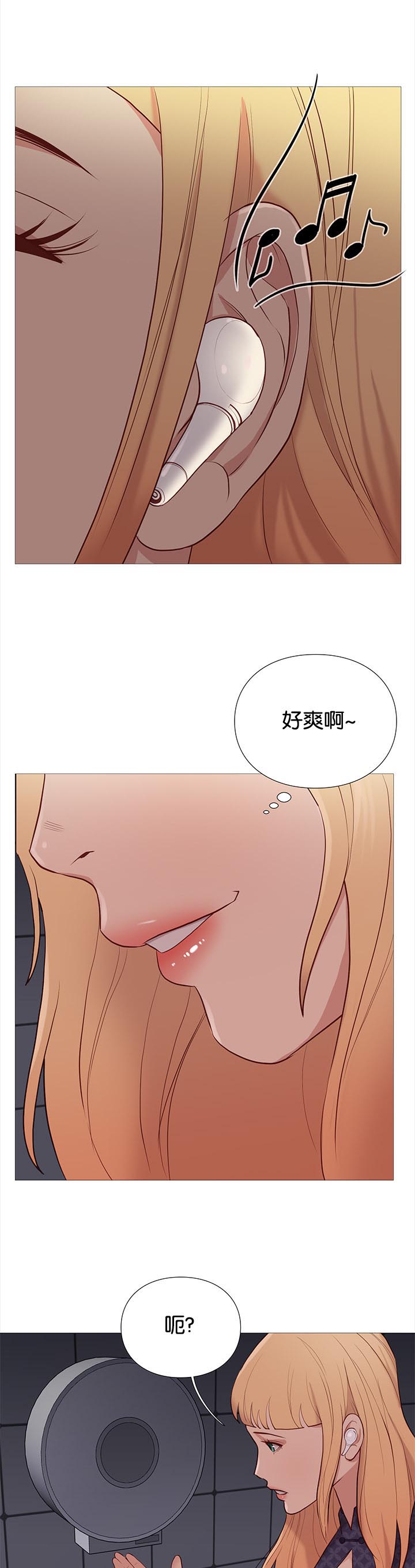 《神的香气》第89话 第1页