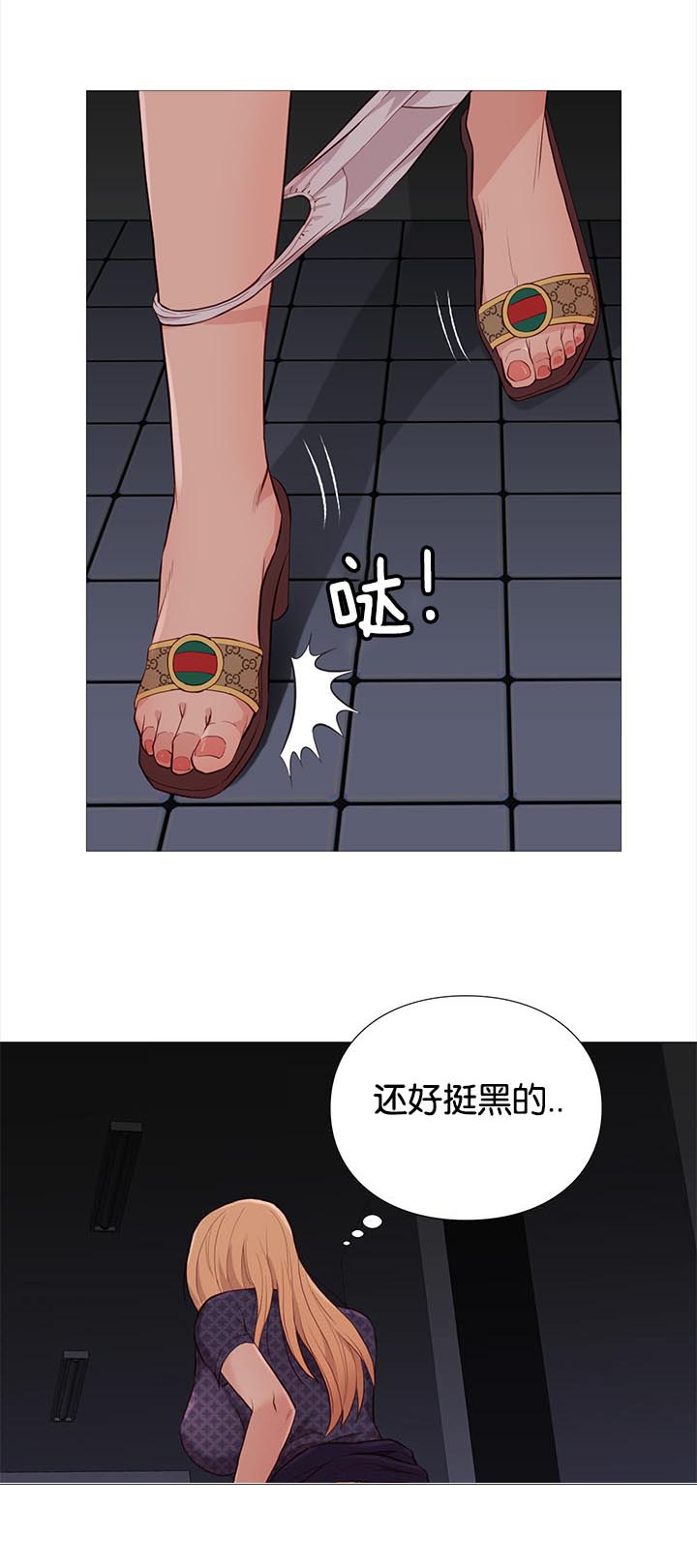 《神的香气》第89话 第3页