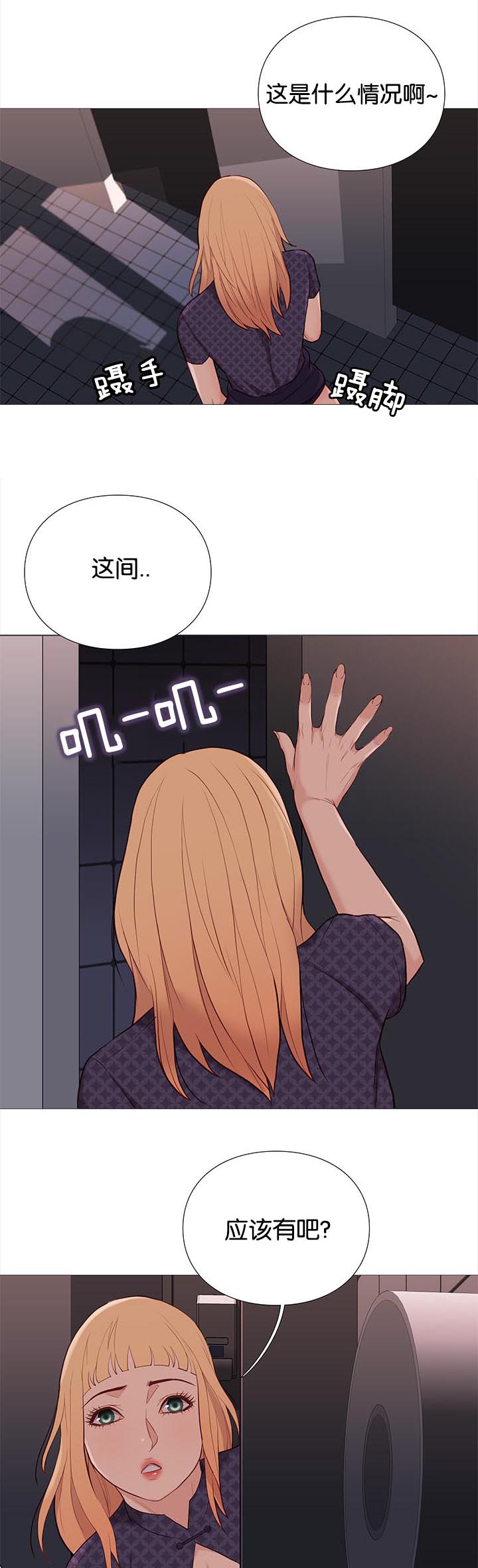 《神的香气》第89话 第4页