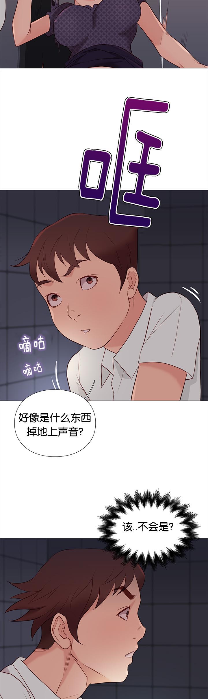 《神的香气》第89话 第9页