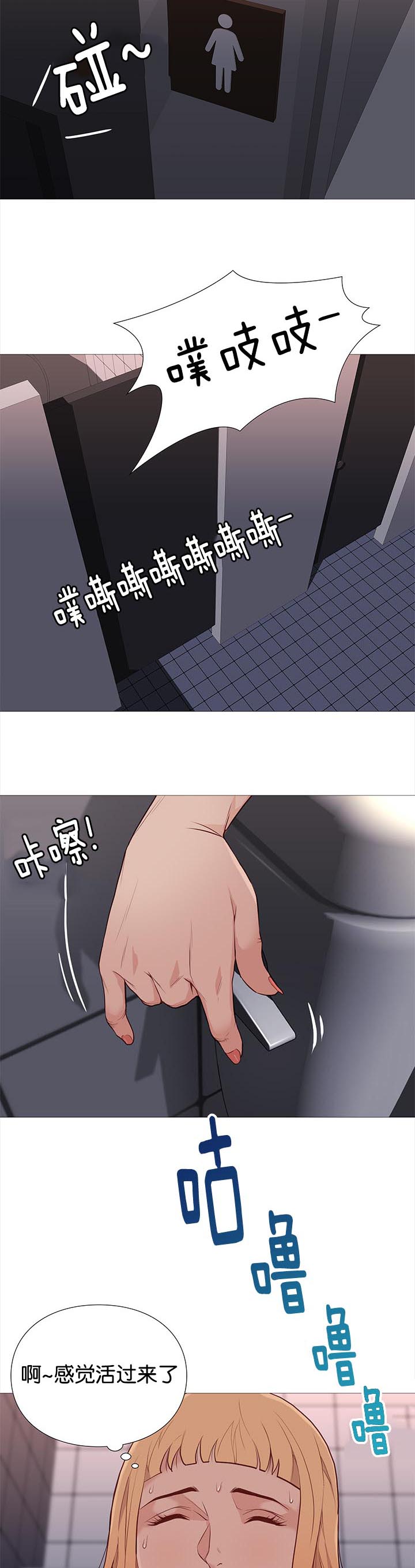 《神的香气》第88话 第16页