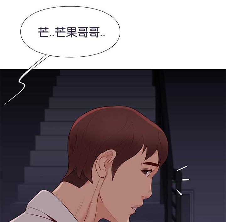 《神的香气》第88话 第1页