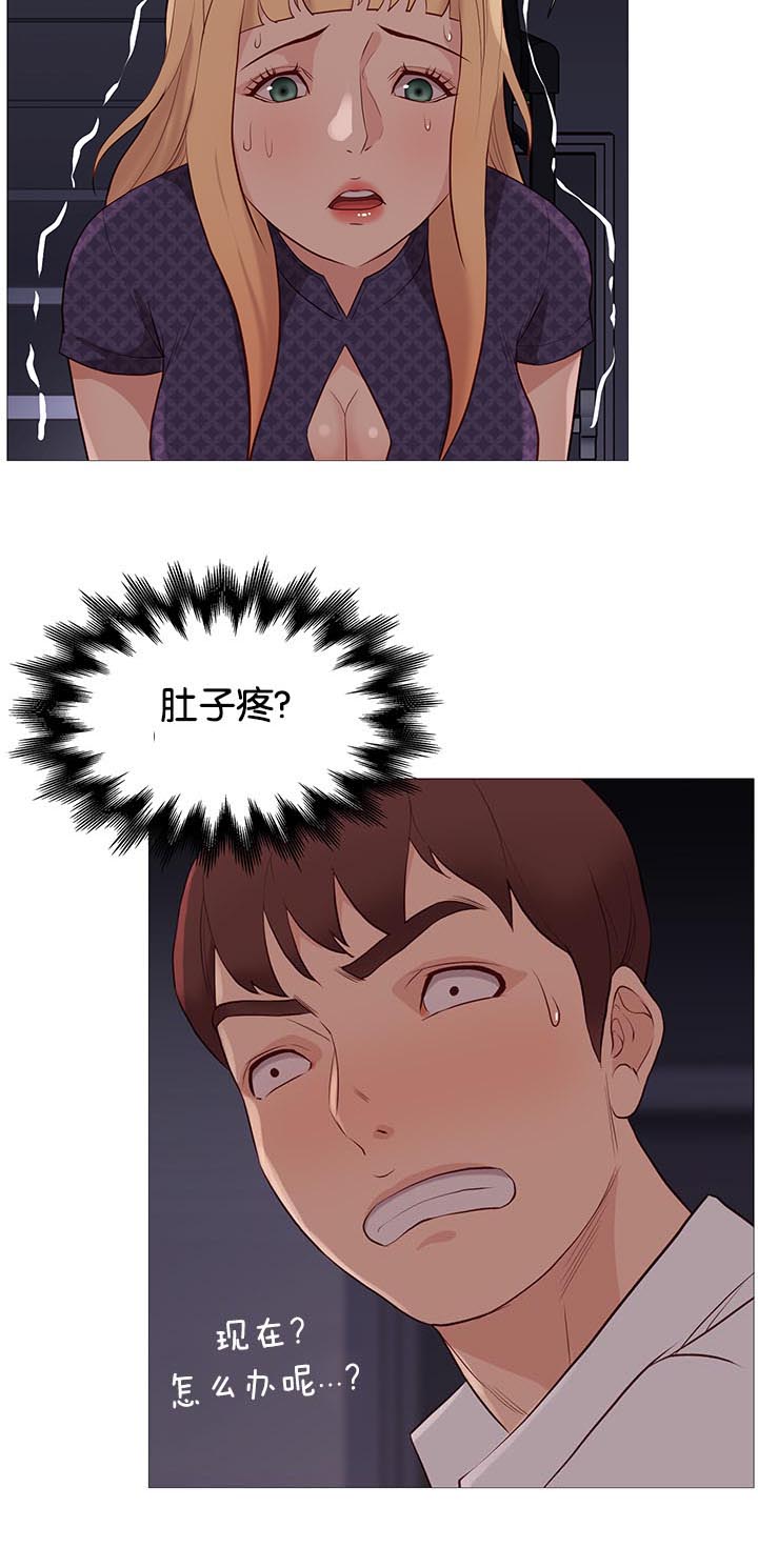《神的香气》第88话 第3页