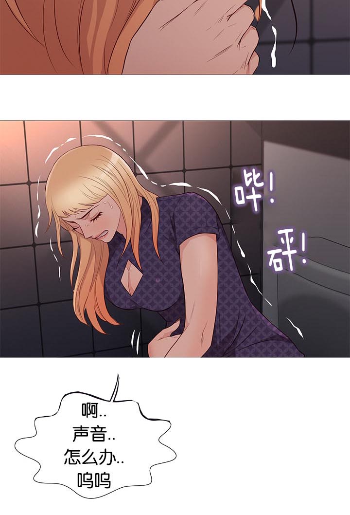 《神的香气》第88话 第7页