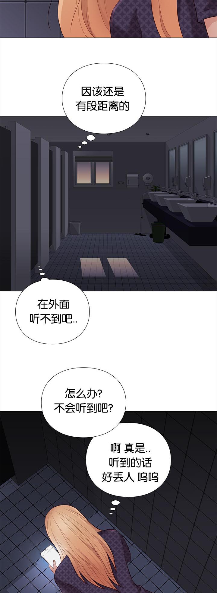 《神的香气》第88话 第9页