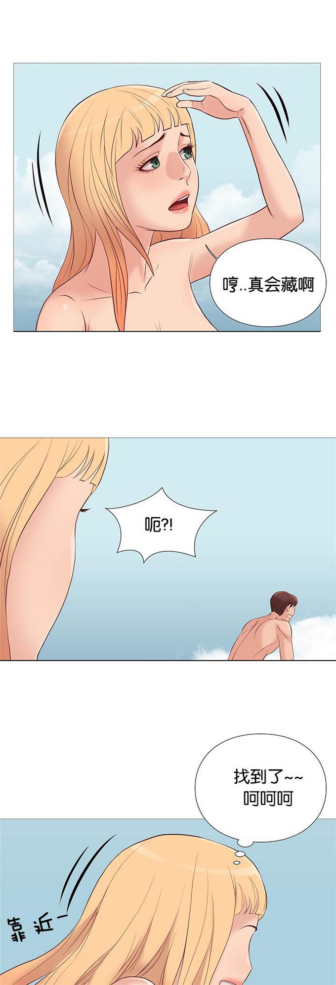 《神的香气》第91话 第12页