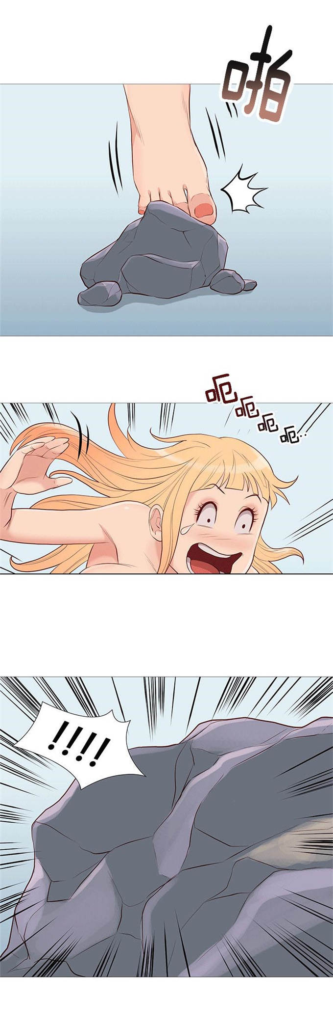 《神的香气》第91话 第14页