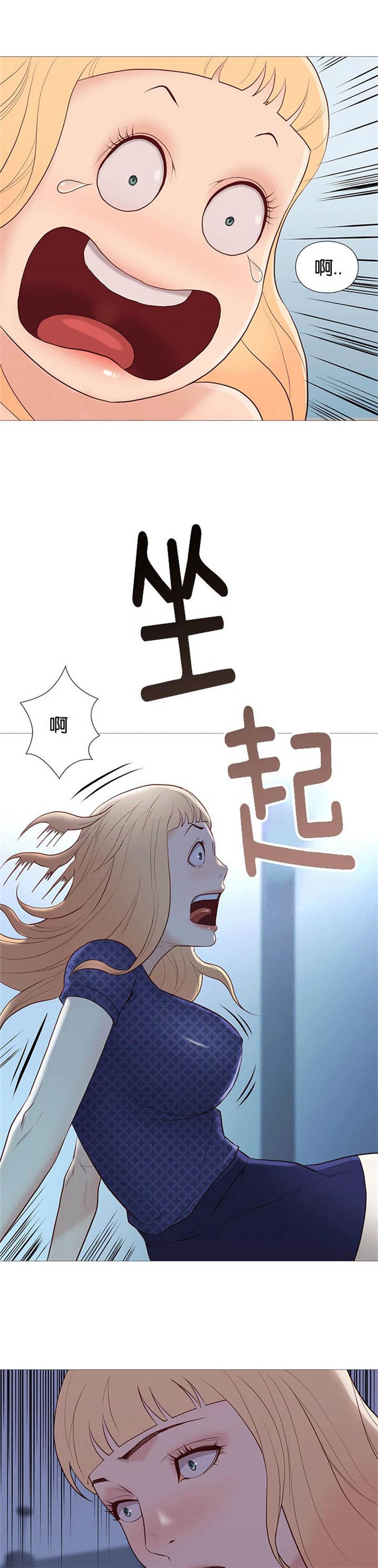 《神的香气》第91话 第15页