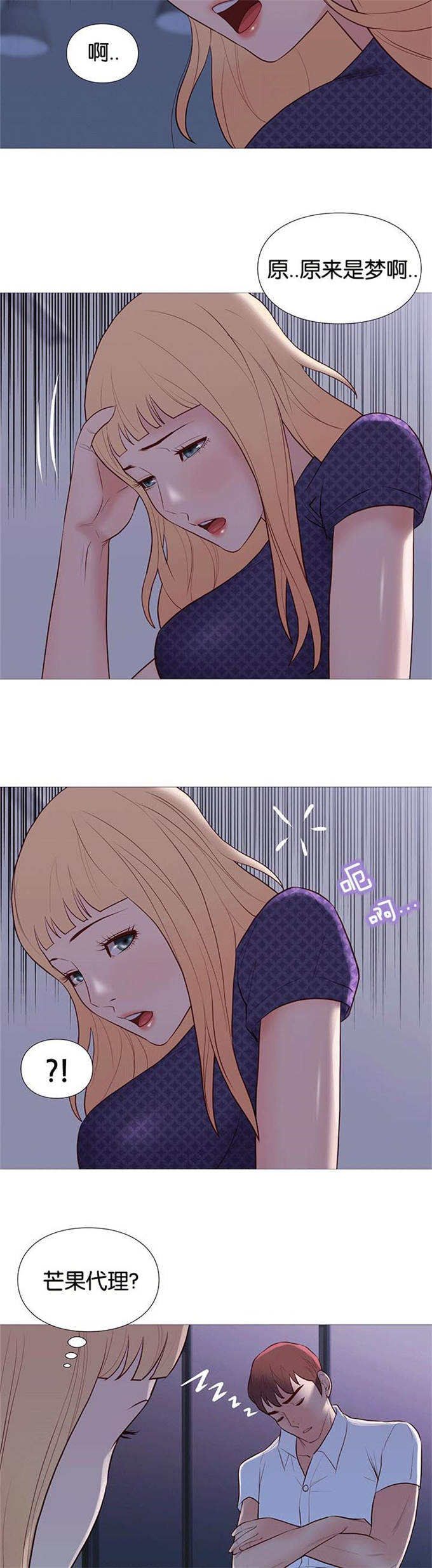 《神的香气》第91话 第16页