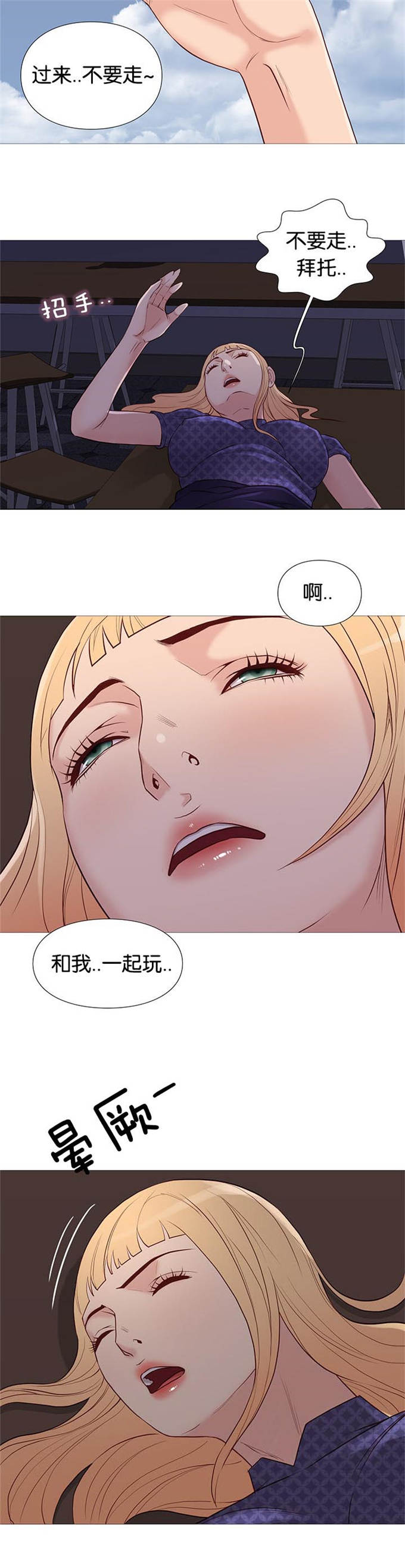 《神的香气》第91话 第4页