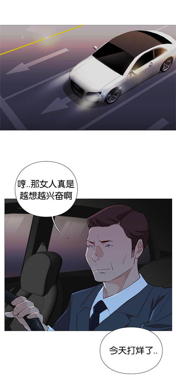 《神的香气》第91话 第6页