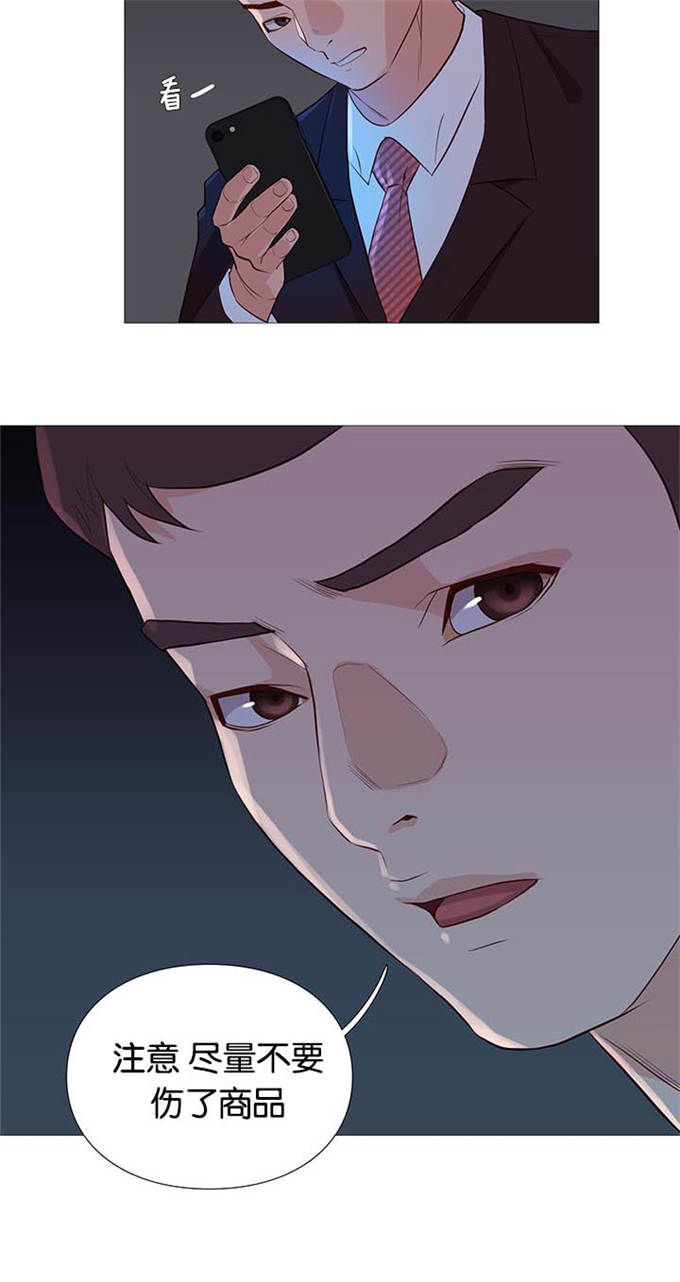 《神的香气》第91话 第9页