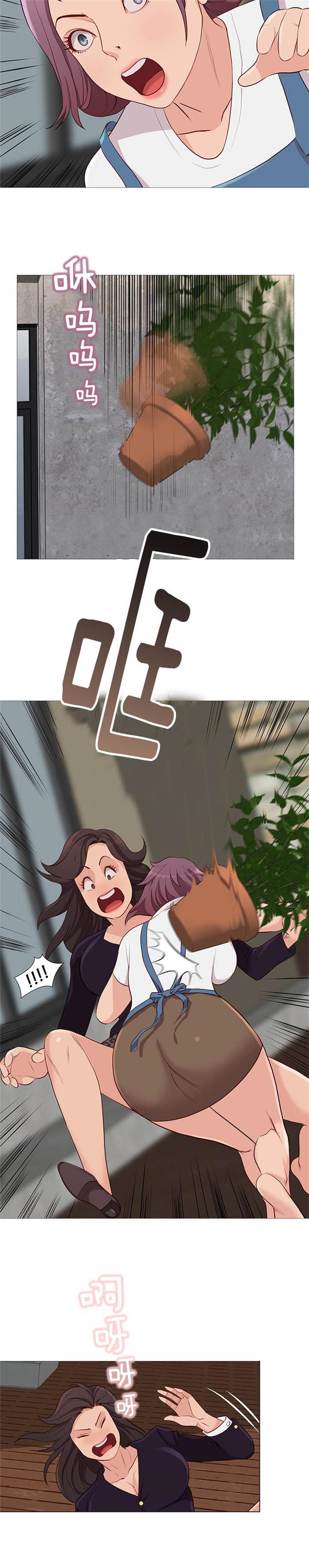《神的香气》第92话 第10页
