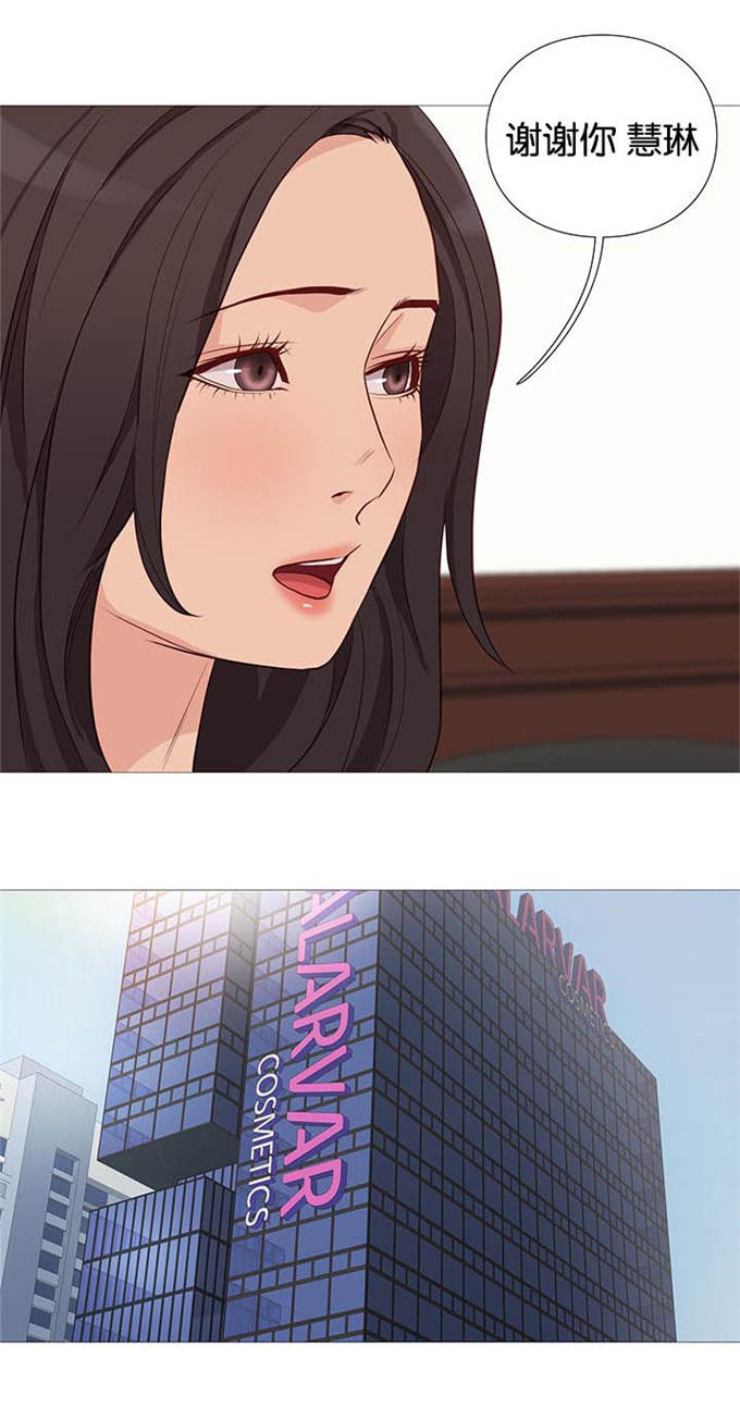 《神的香气》第92话 第14页