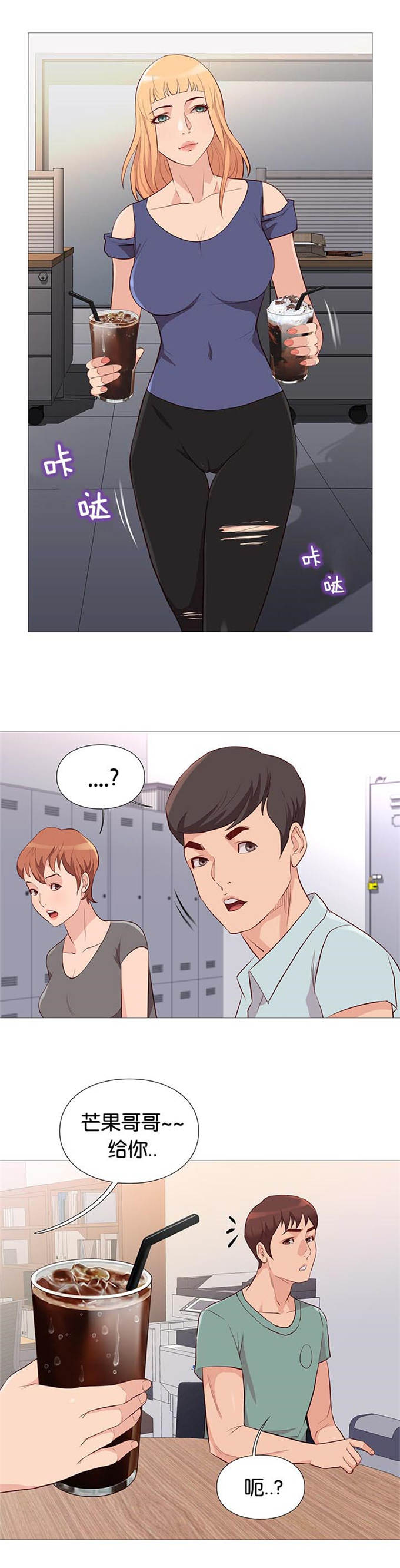 《神的香气》第92话 第15页