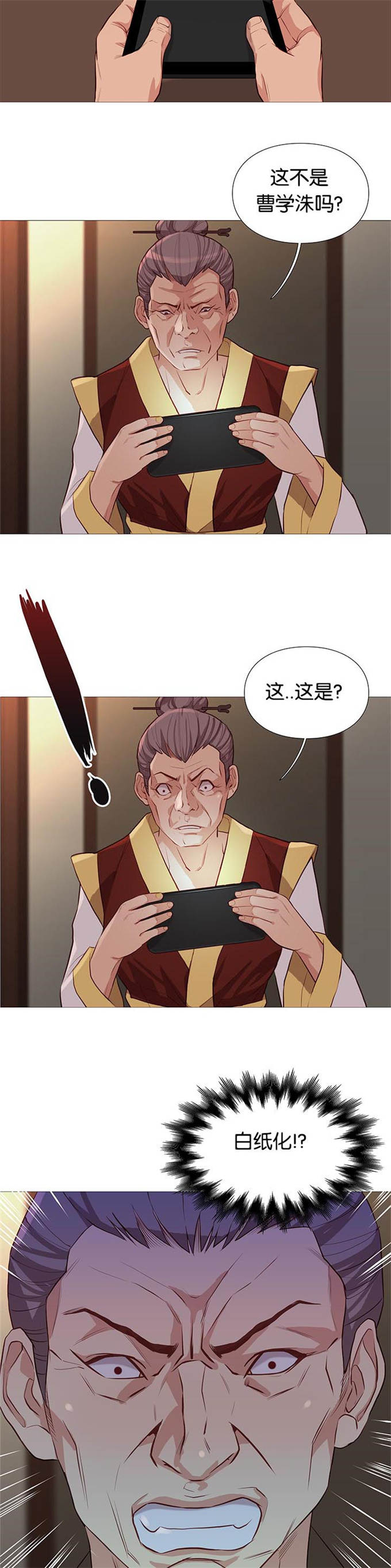 《神的香气》第92话 第19页