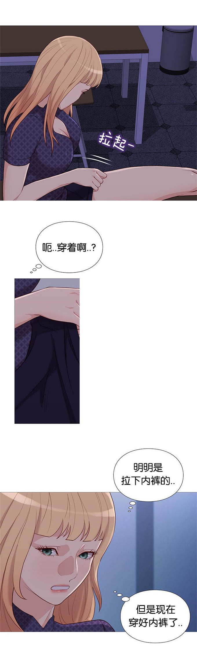 《神的香气》第92话 第2页