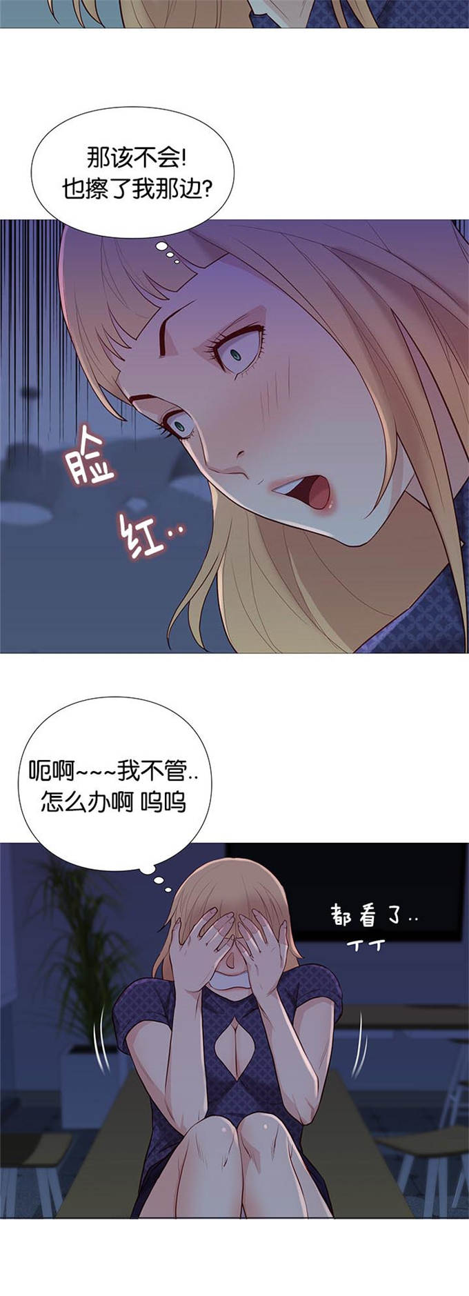 《神的香气》第92话 第4页