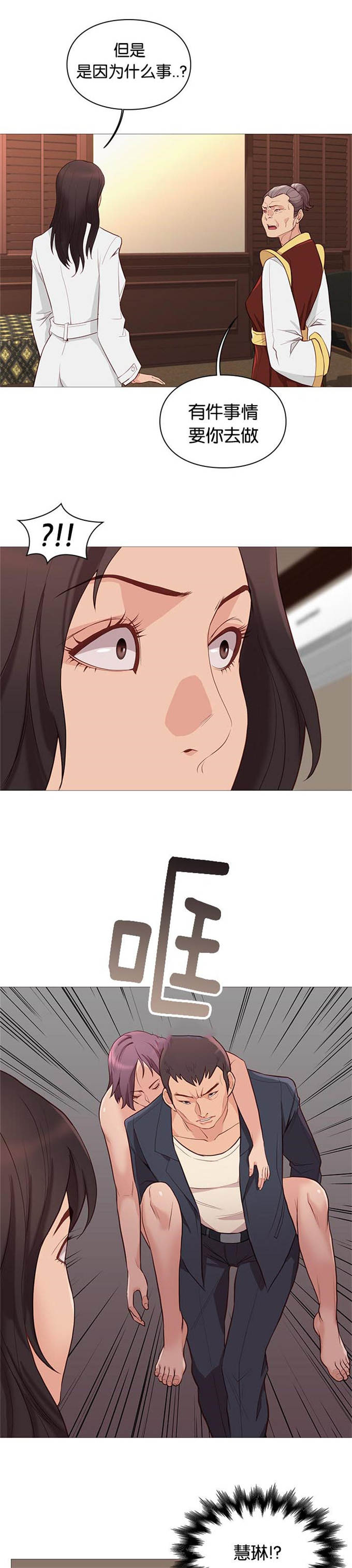 《神的香气》第93话 第17页