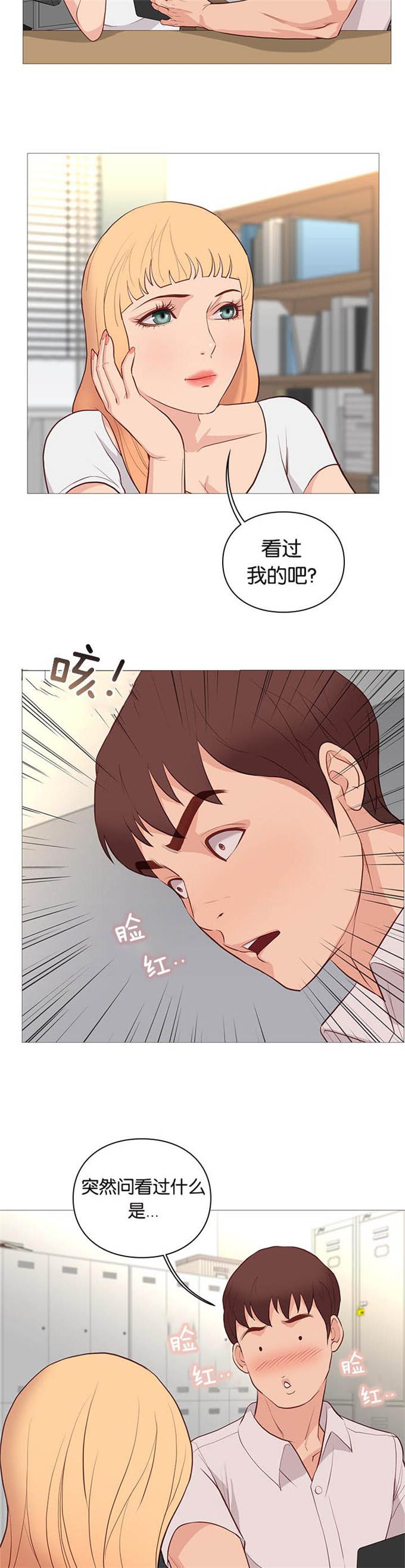 《神的香气》第93话 第7页
