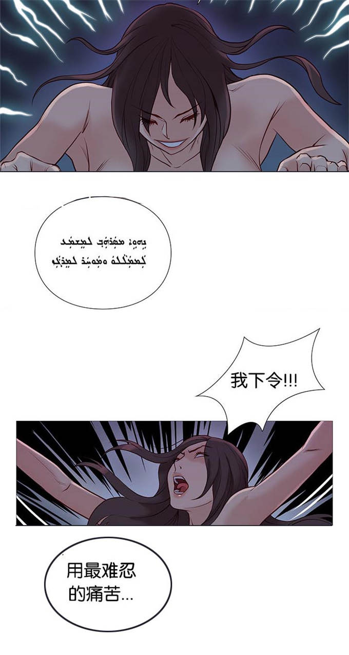 《神的香气》第95话 第12页