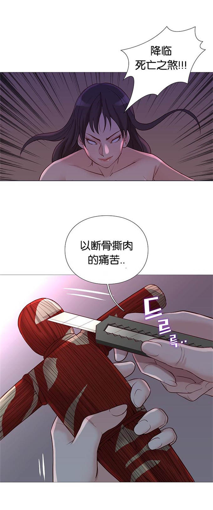 《神的香气》第95话 第13页