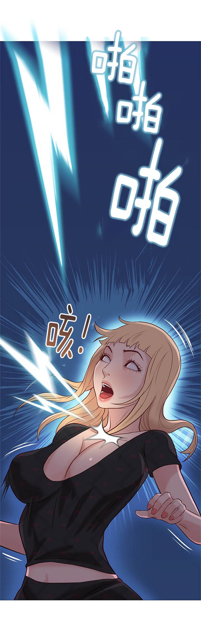 《神的香气》第95话 第16页
