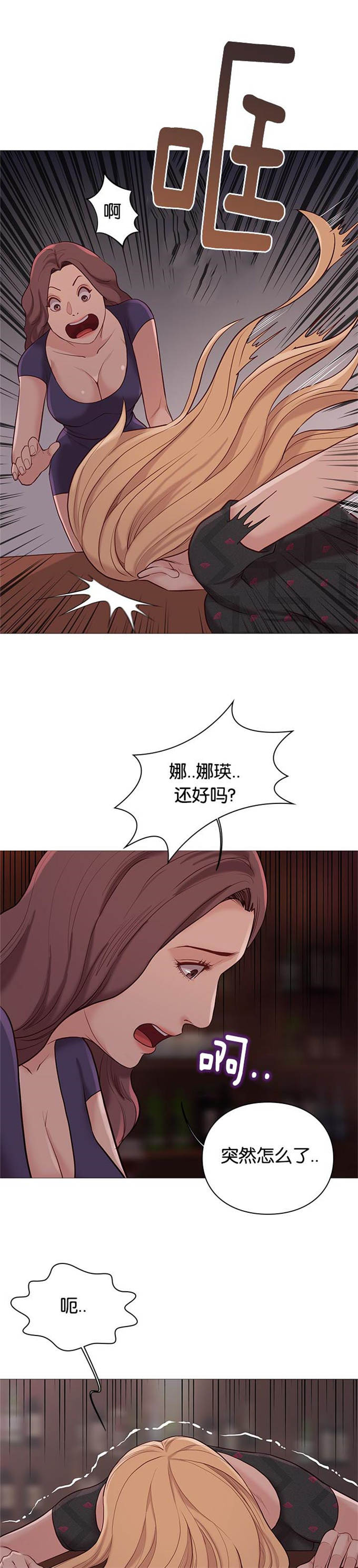 《神的香气》第95话 第17页
