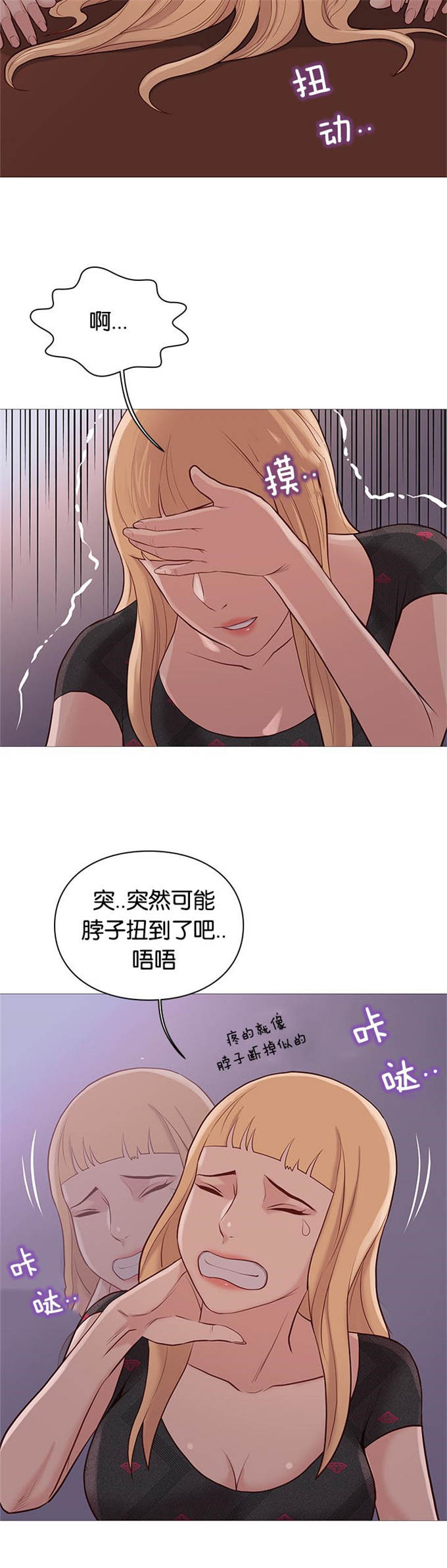 《神的香气》第95话 第18页