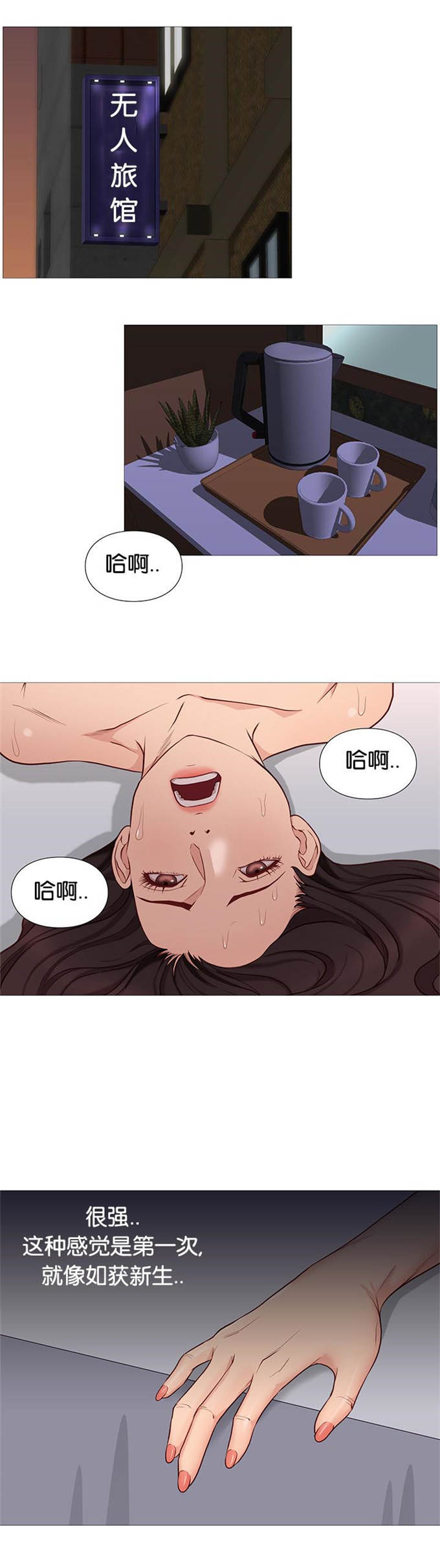 《神的香气》第95话 第1页