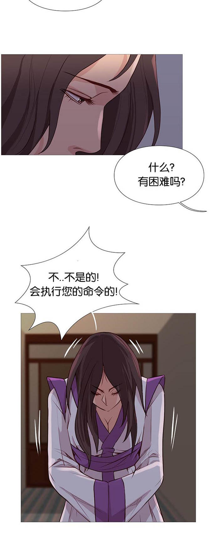《神的香气》第95话 第8页