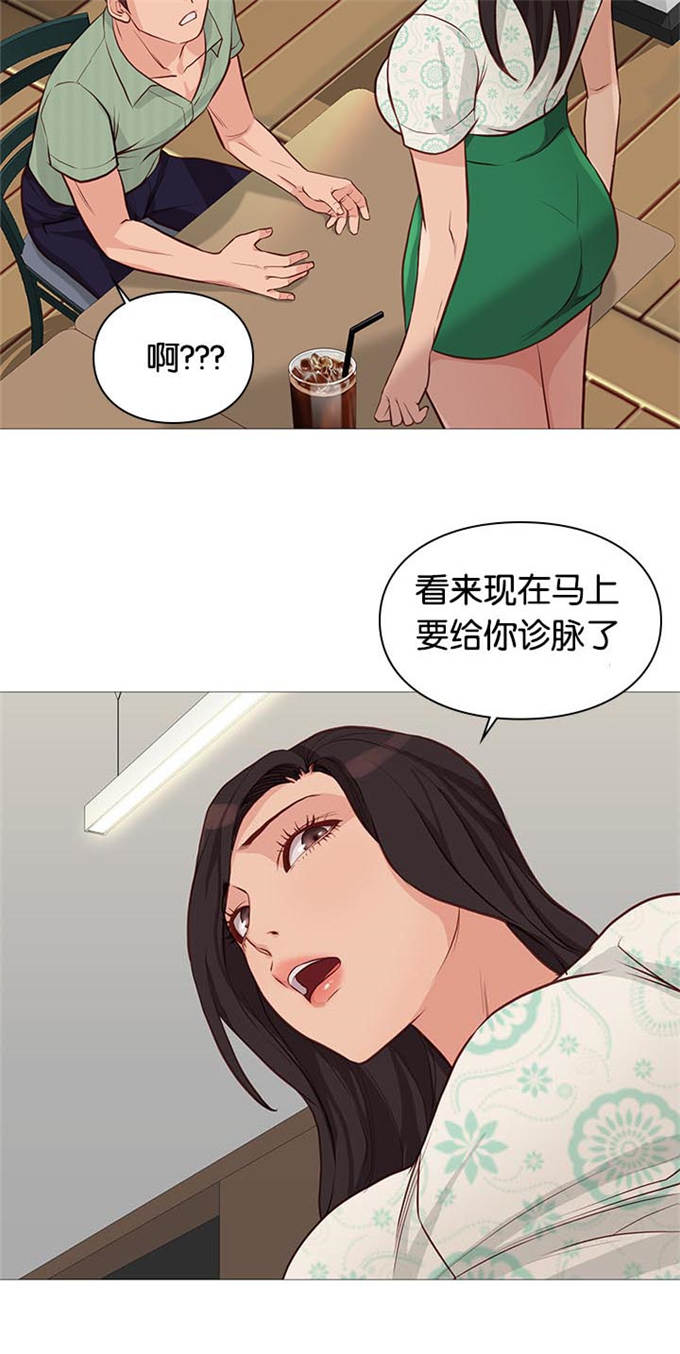 《神的香气》第94话 第13页