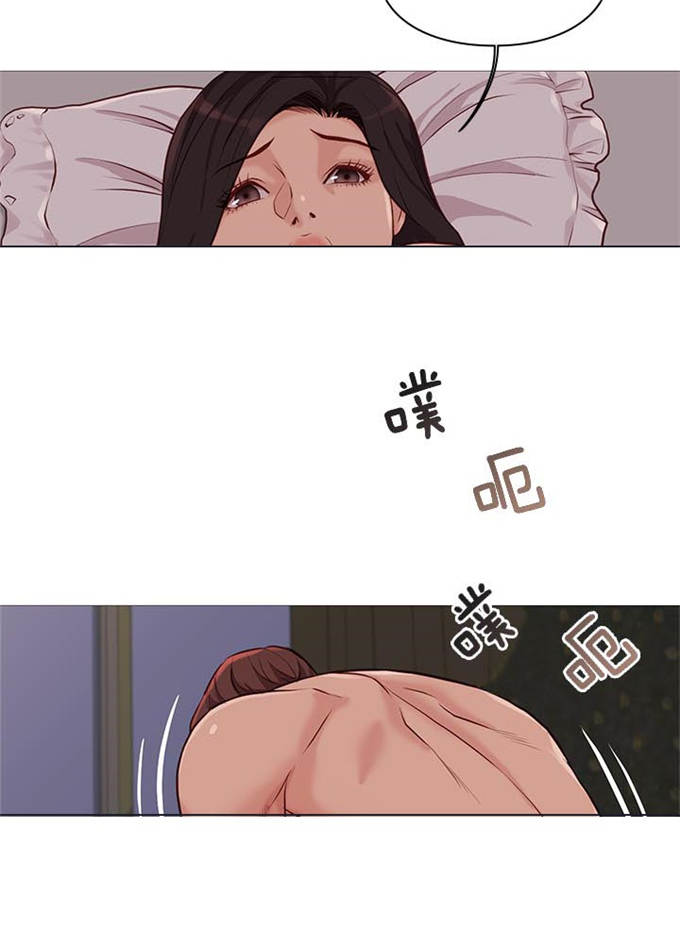 《神的香气》第94话 第17页