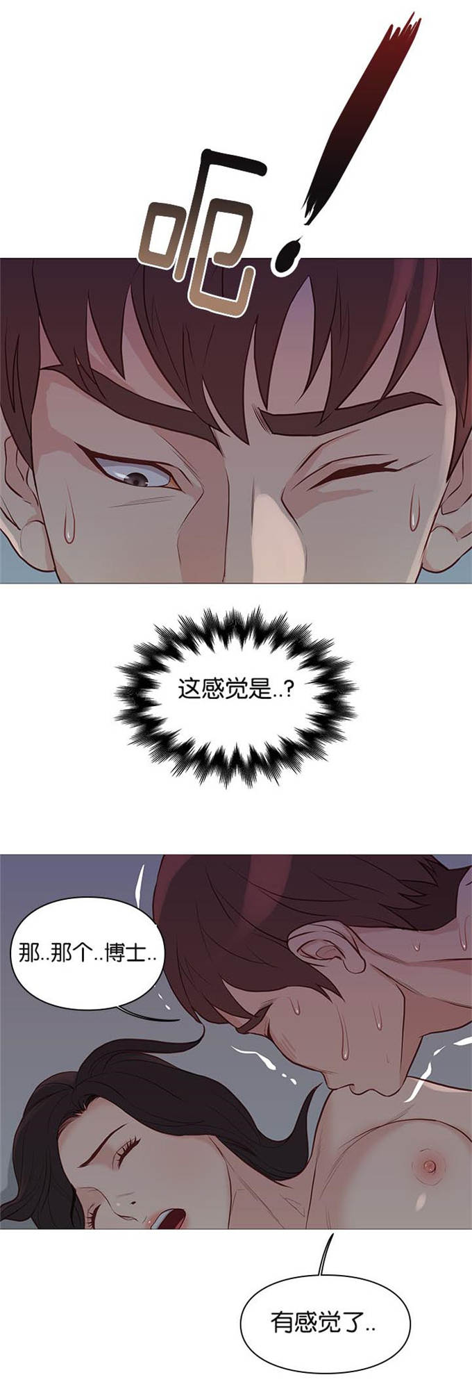 《神的香气》第94话 第18页
