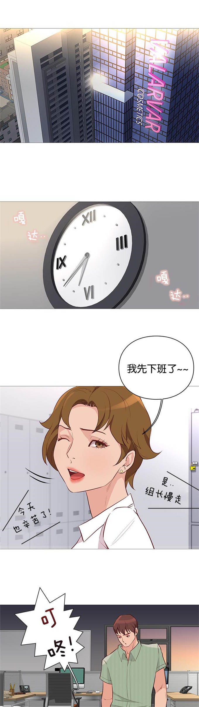 《神的香气》第94话 第1页