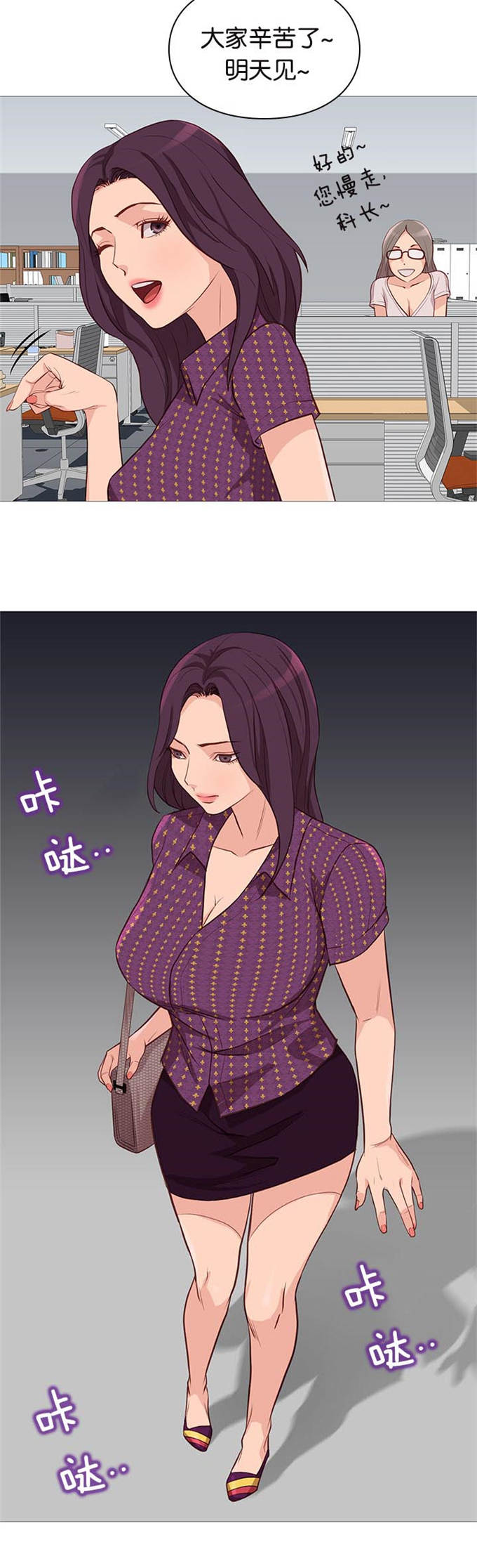 《神的香气》第94话 第4页