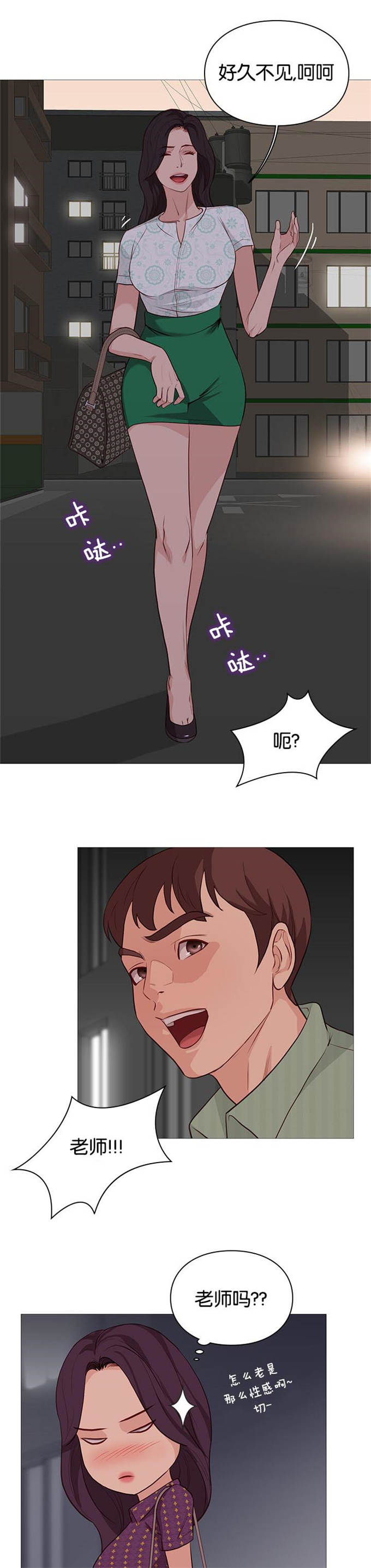 《神的香气》第94话 第7页