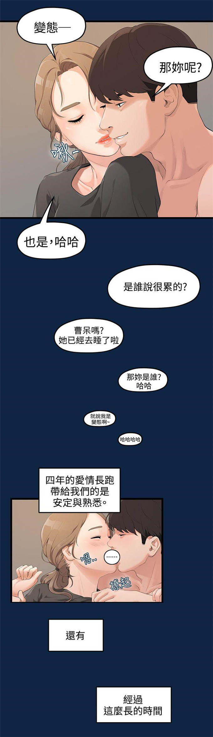《爱在分手的季节》第1话 第7页
