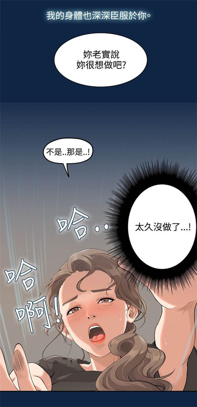 《爱在分手的季节》第1话 第8页