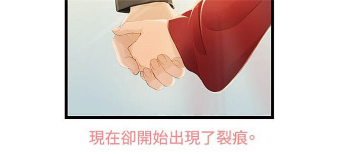 《爱在分手的季节》第3话 第9页