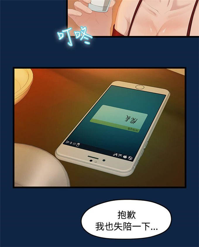 《爱在分手的季节》第4话 第6页