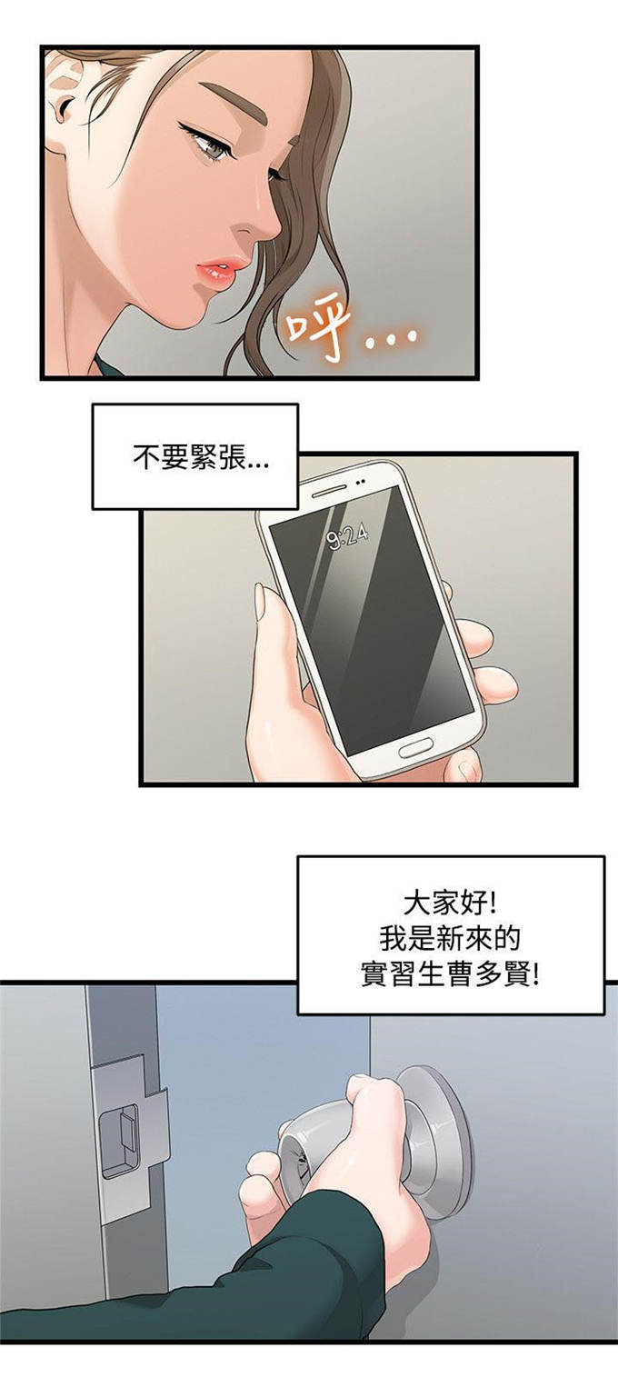 《爱在分手的季节》第7话 第14页