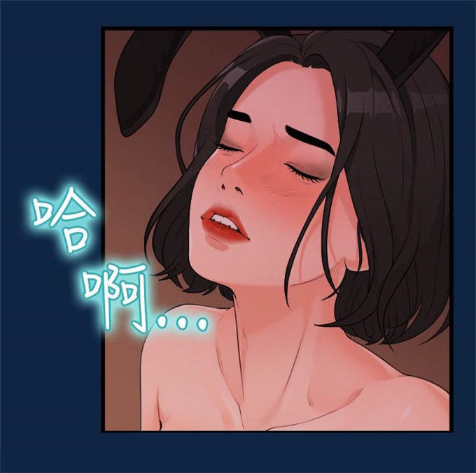 《爱在分手的季节》第7话 第4页