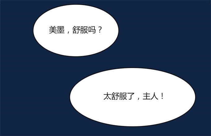 《爱在分手的季节》第7话 第8页