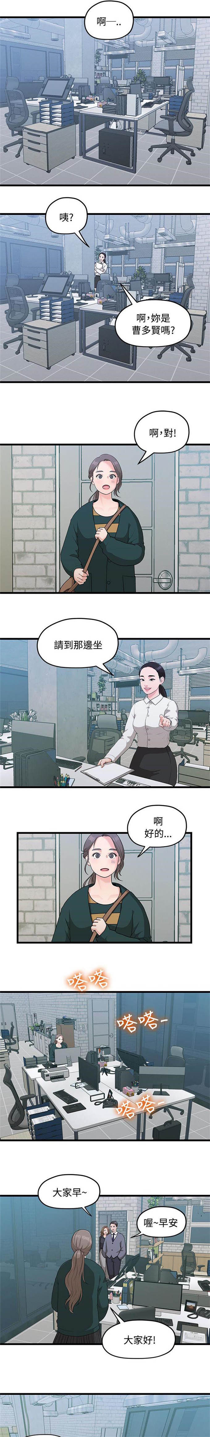 《爱在分手的季节》第8话 第1页