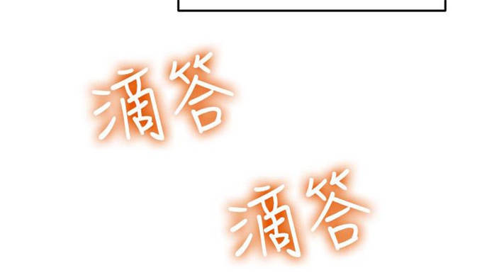 《爱在分手的季节》第8话 第4页