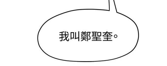 《爱在分手的季节》第8话 第7页