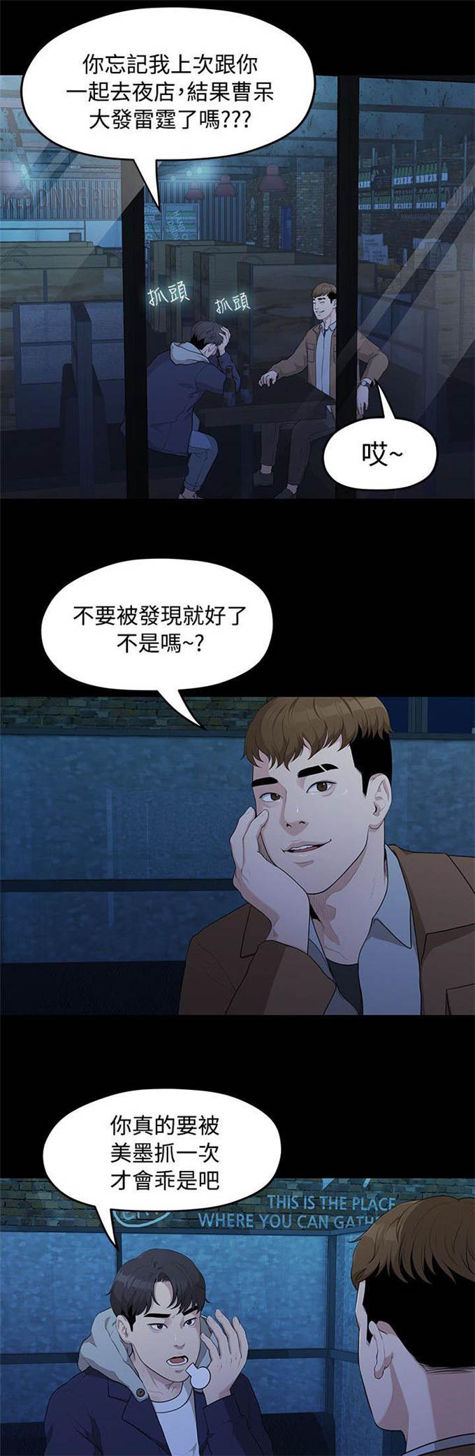《爱在分手的季节》第11话 第1页
